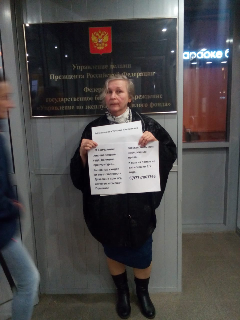 Томичка более 5 лет не может отстоять свои права в Москве — TOMSK.RU