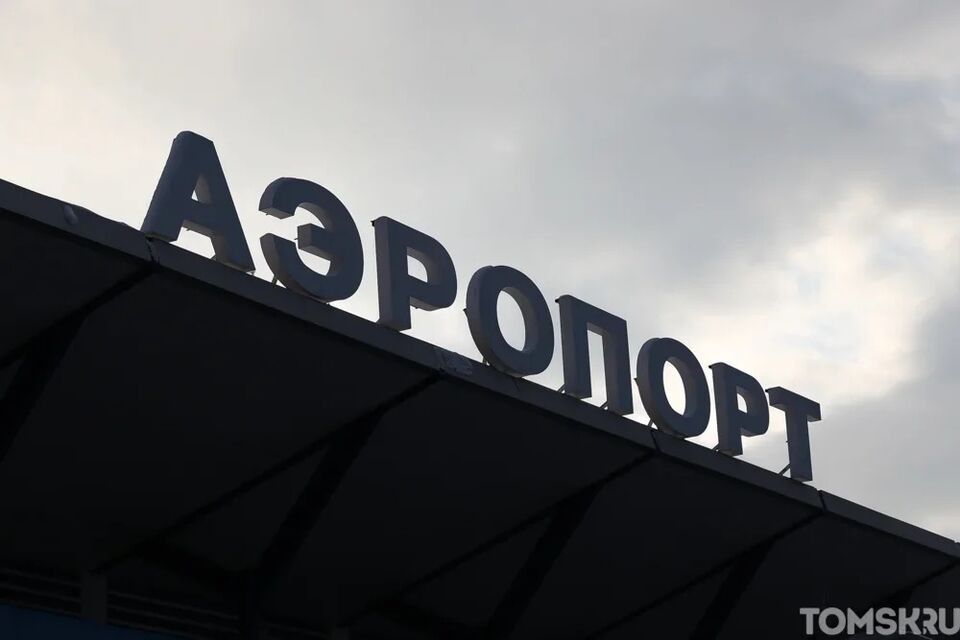 Аэропорт томск табло. Аэропорт Томск логотип. Табло аэропорт Томск. Томск аэропорт Томск лого. Международный аэропорт Томск директор.