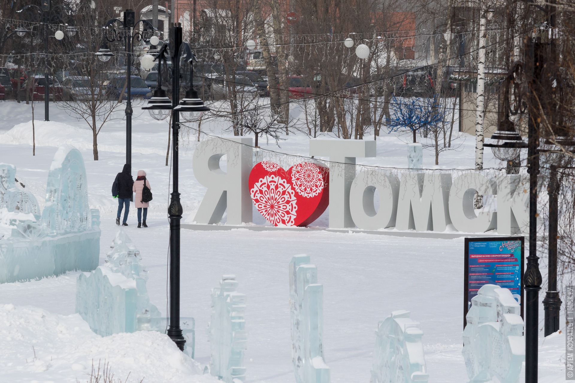 День томска 2023. Ледовый городок Новокузнецк. Новособорная площадь Томск. Новособорная площадь Томск зима 2021. Ледяная площадь.