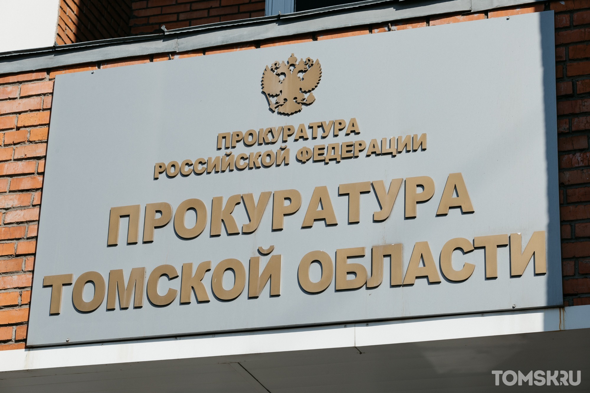Сайт северского городского суда томской области