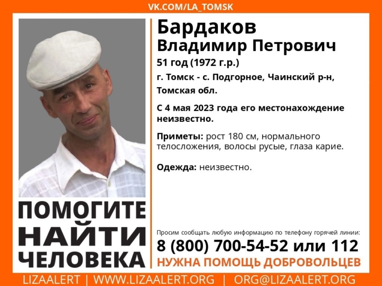 51-летнего мужчину не могут найти в Томске с 4 мая