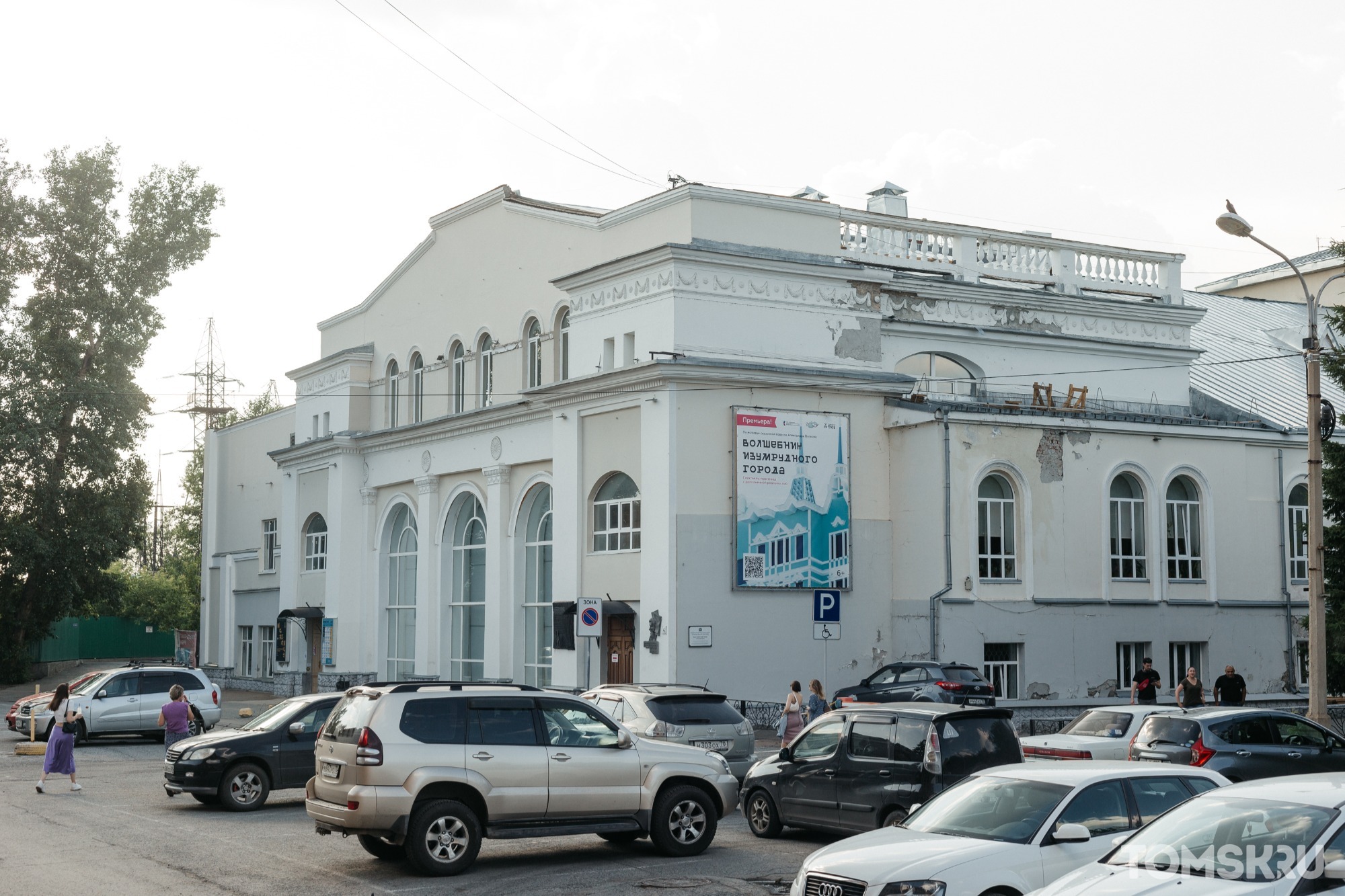 Волшебник Изумрудного города»: ТЮЗ приглашает томичей на спектакль-променад  с дополненной реальностью • TOMSK.RU