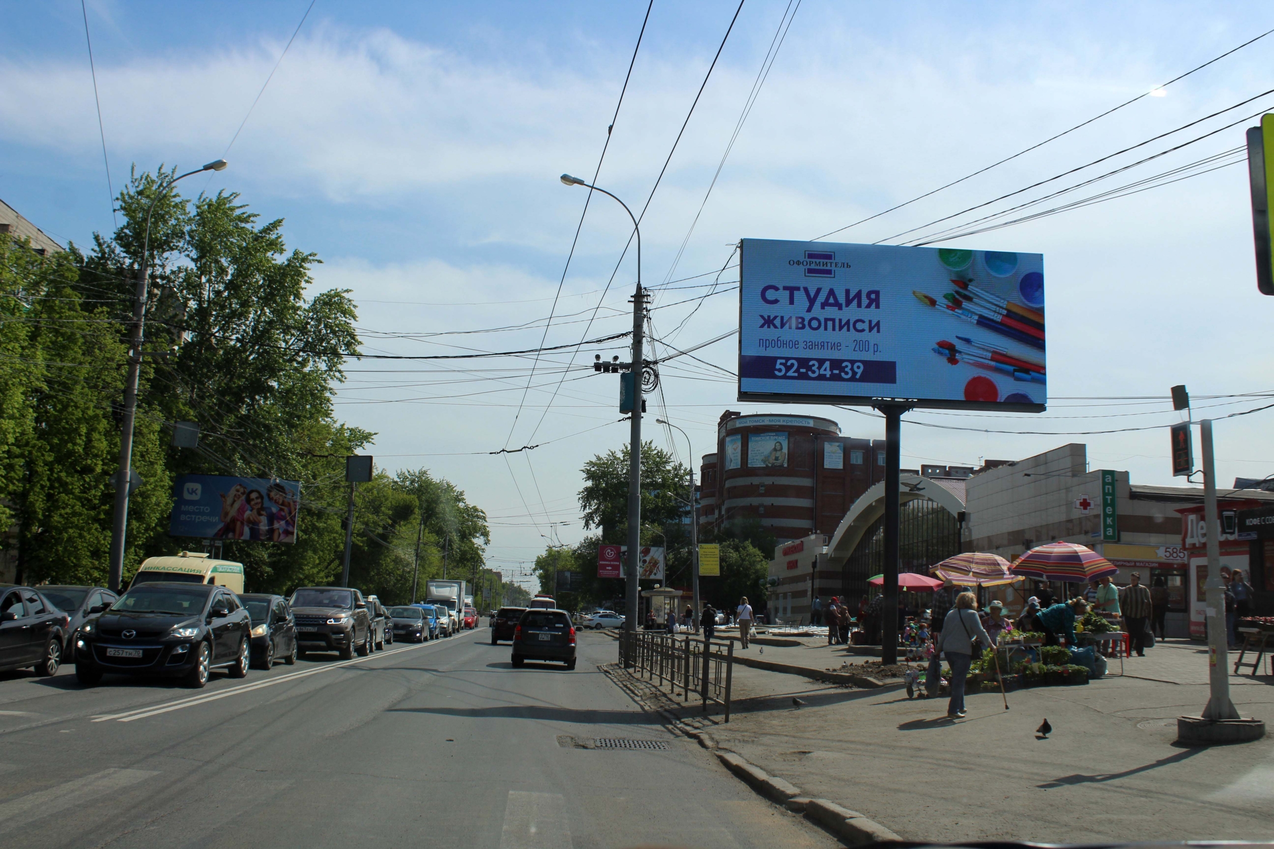 Предприниматели могут в сентябре бесплатно разместить рекламу на цифровых  рекламных щитах в Томске • TOMSK.RU