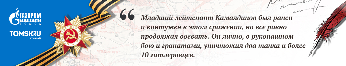 Привели герой. Камалдинов фарах Гимдеевич герой советского Союза. Карташов Герольд Филиппович герой советского Союза. Лызин Василий Петрович герой советского Союза. Трофимов Федор Леонтьевич герой советского Союза.