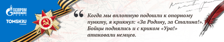 Наши герои. Бажин Петр Яковлевич. Его считали погибшим, а он был в плену