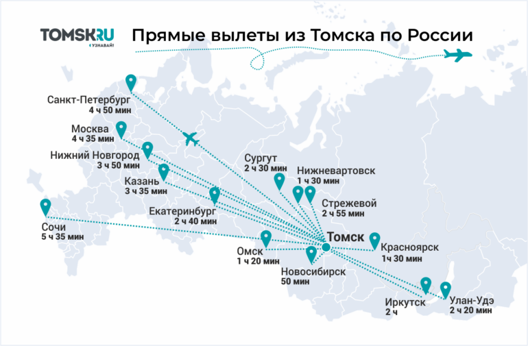 Новогодние путешествия по России: куда томичи могут улететь прямым рейсом