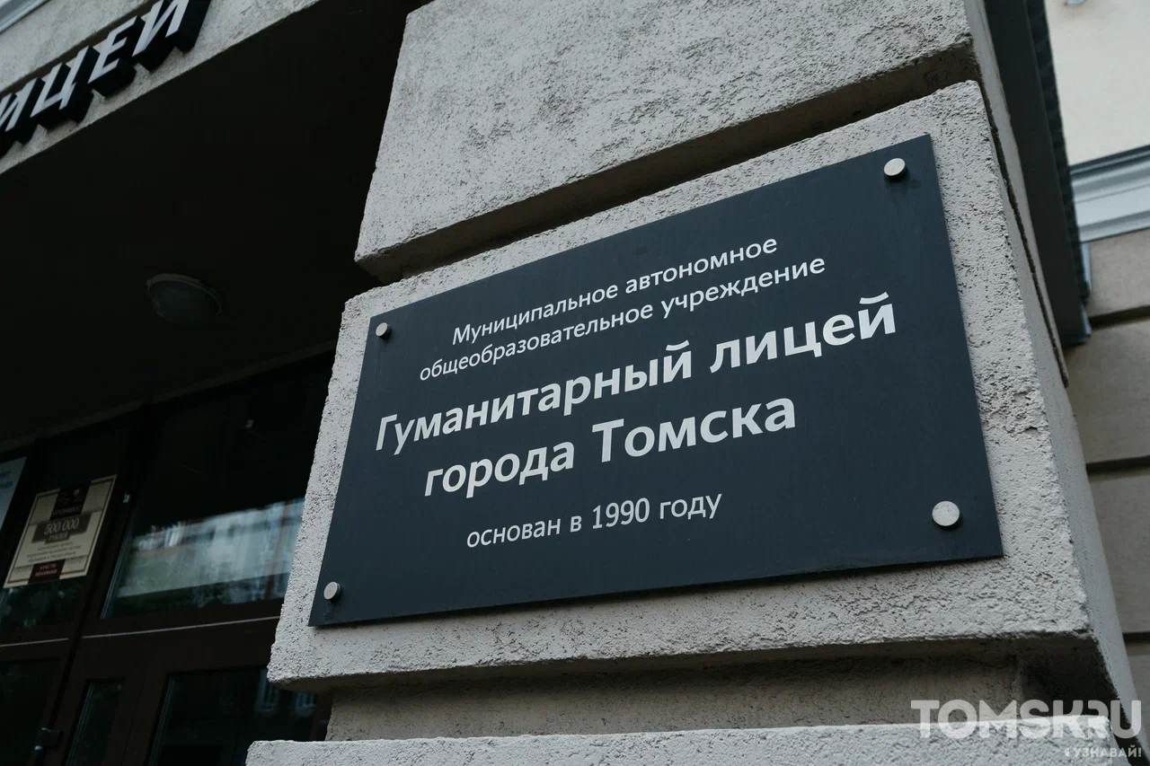 Томский СК проверяет информацию о попытке суицида школьницы • TOMSK.RU