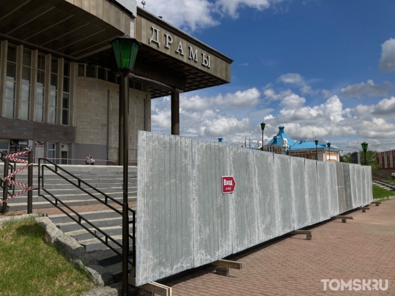 Территорию Томской драмы огородили из-за продолжения капитального ремонта