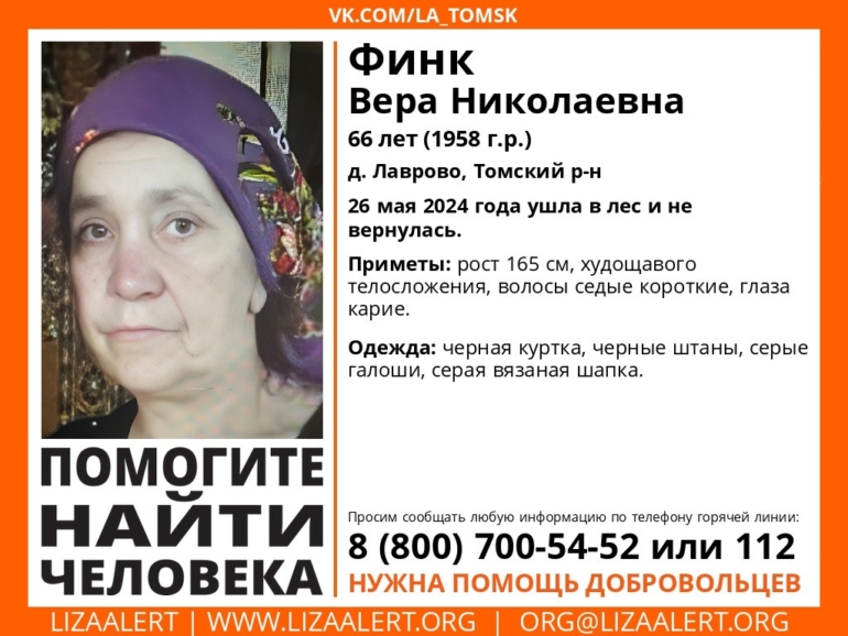 В Томском районе пенсионерка ушла в лес и пропала