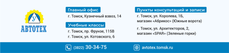 «Поехали!»: Первый день за рулем вместе с журналистом Tomsk.ru