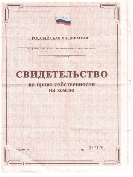 Росреестр рассказал томичам, как внести в ЕГРН сведения о ранее возникшем праве